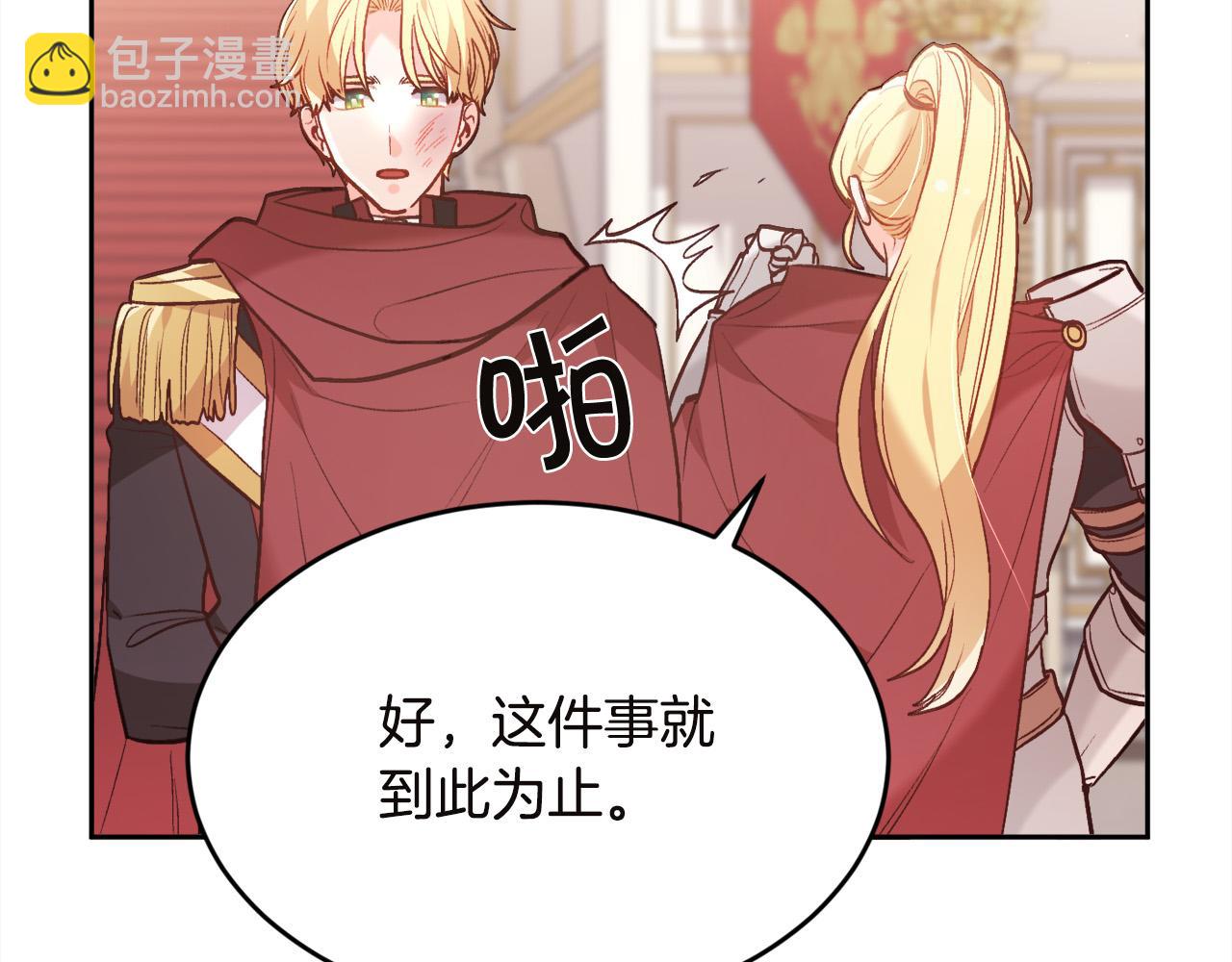 第131话 帝国女人的梦！41