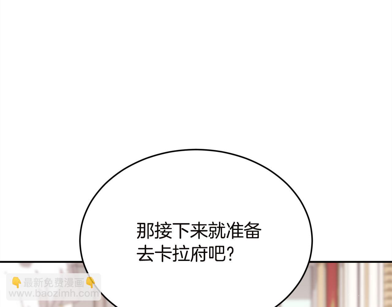 第131话 帝国女人的梦！45