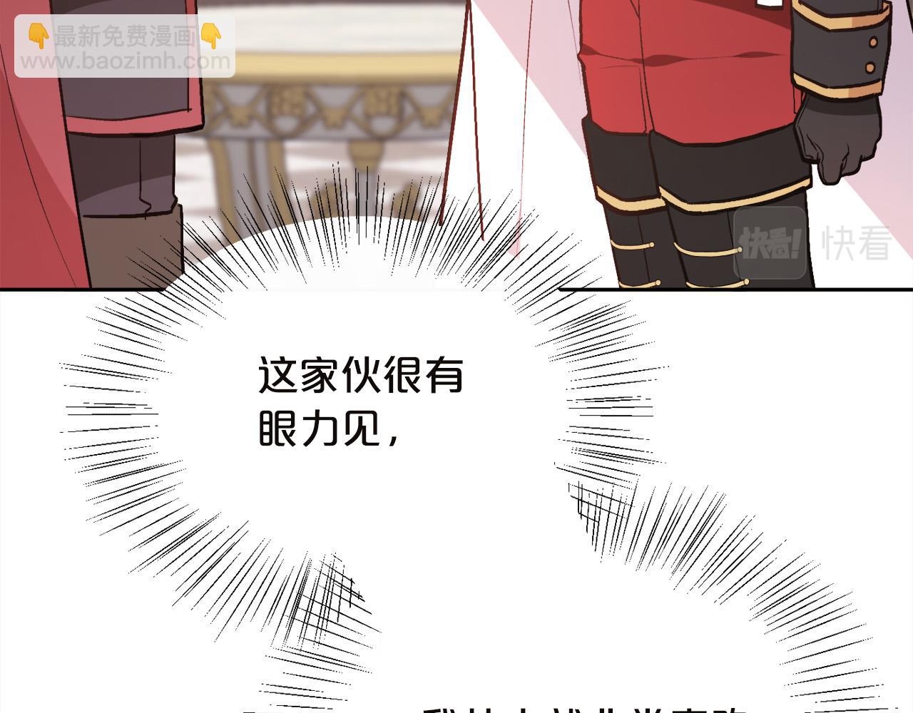 第131话 帝国女人的梦！57