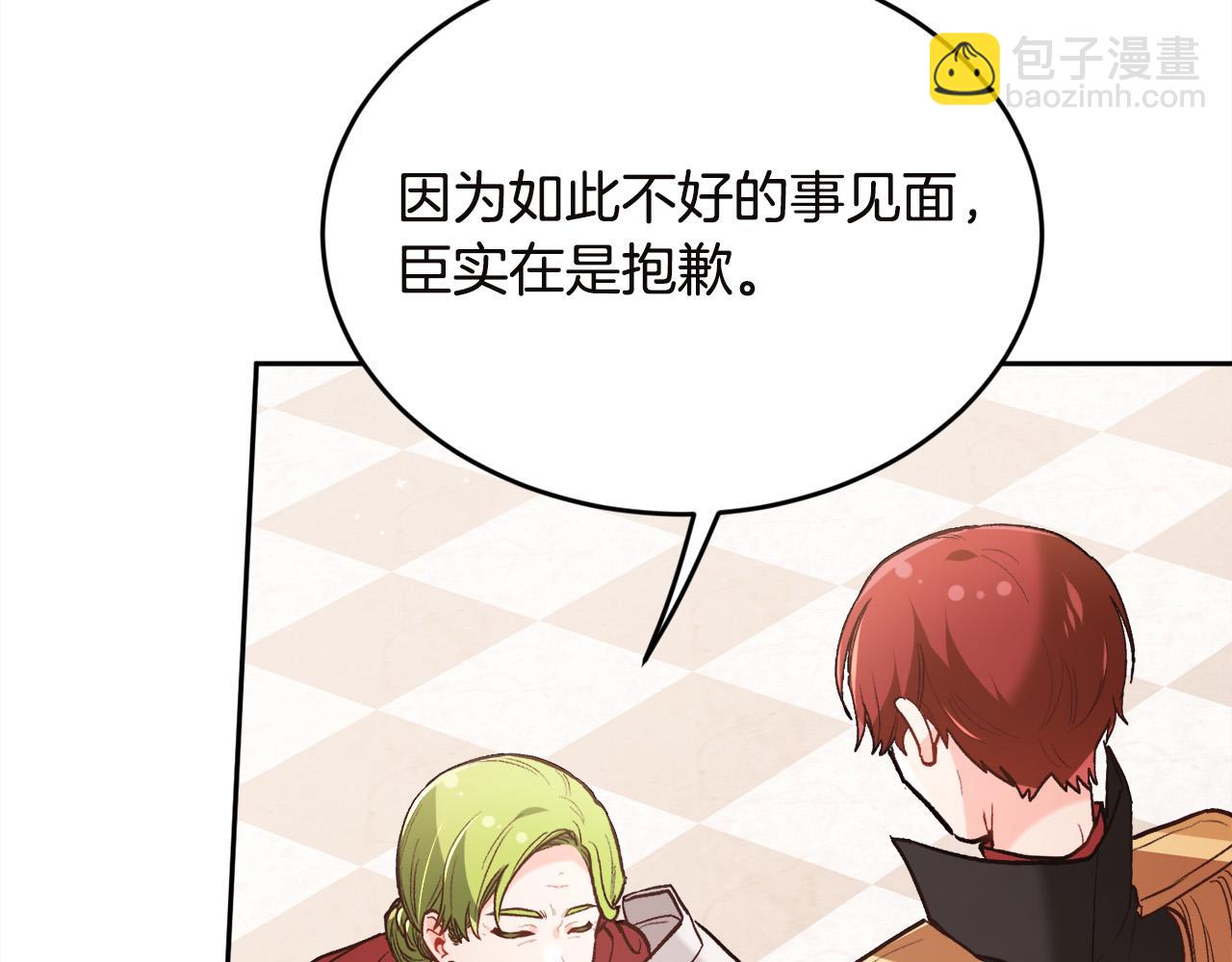 第131话 帝国女人的梦！61