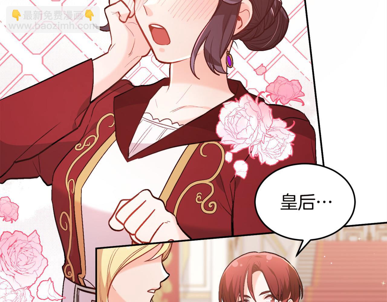 第131话 帝国女人的梦！71