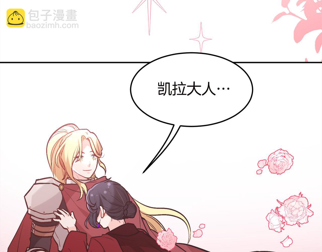 第131话 帝国女人的梦！81