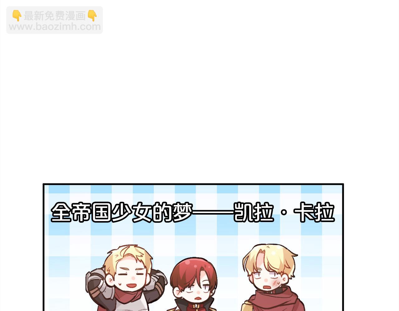 第131话 帝国女人的梦！83