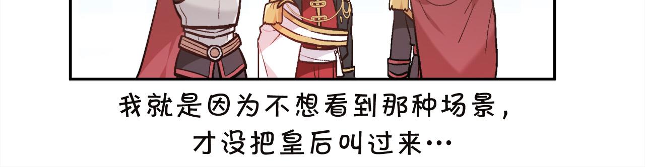 第131话 帝国女人的梦！84