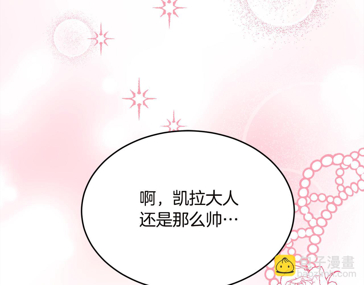 第131话 帝国女人的梦！86