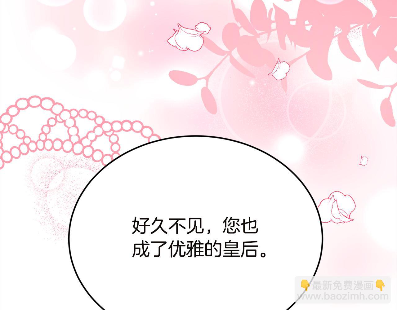 第131话 帝国女人的梦！88