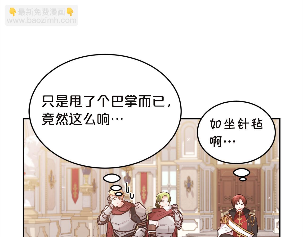 第131话 帝国女人的梦！9