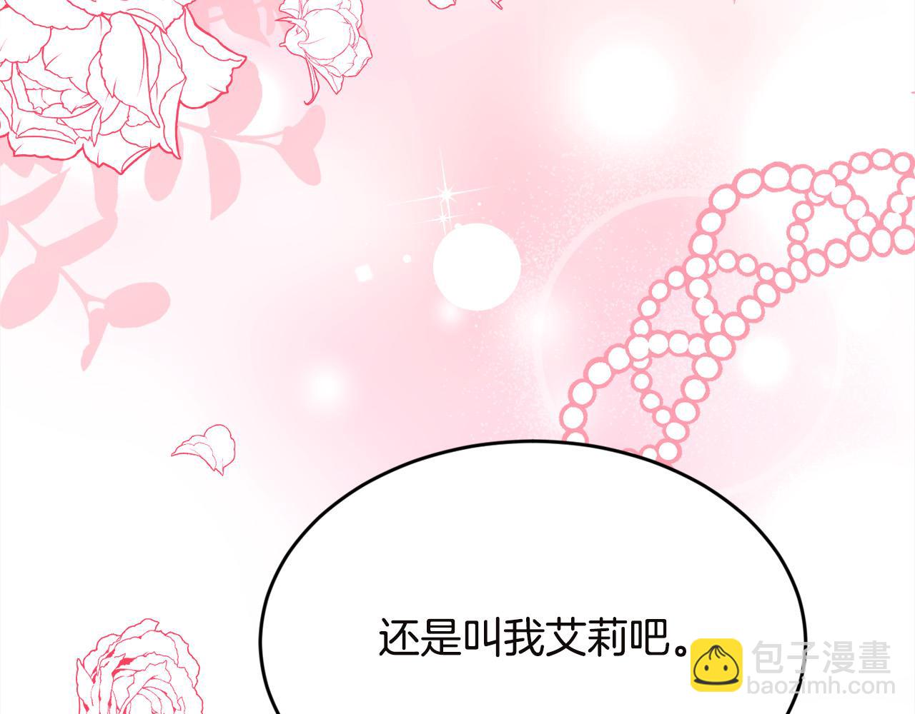 第131话 帝国女人的梦！90
