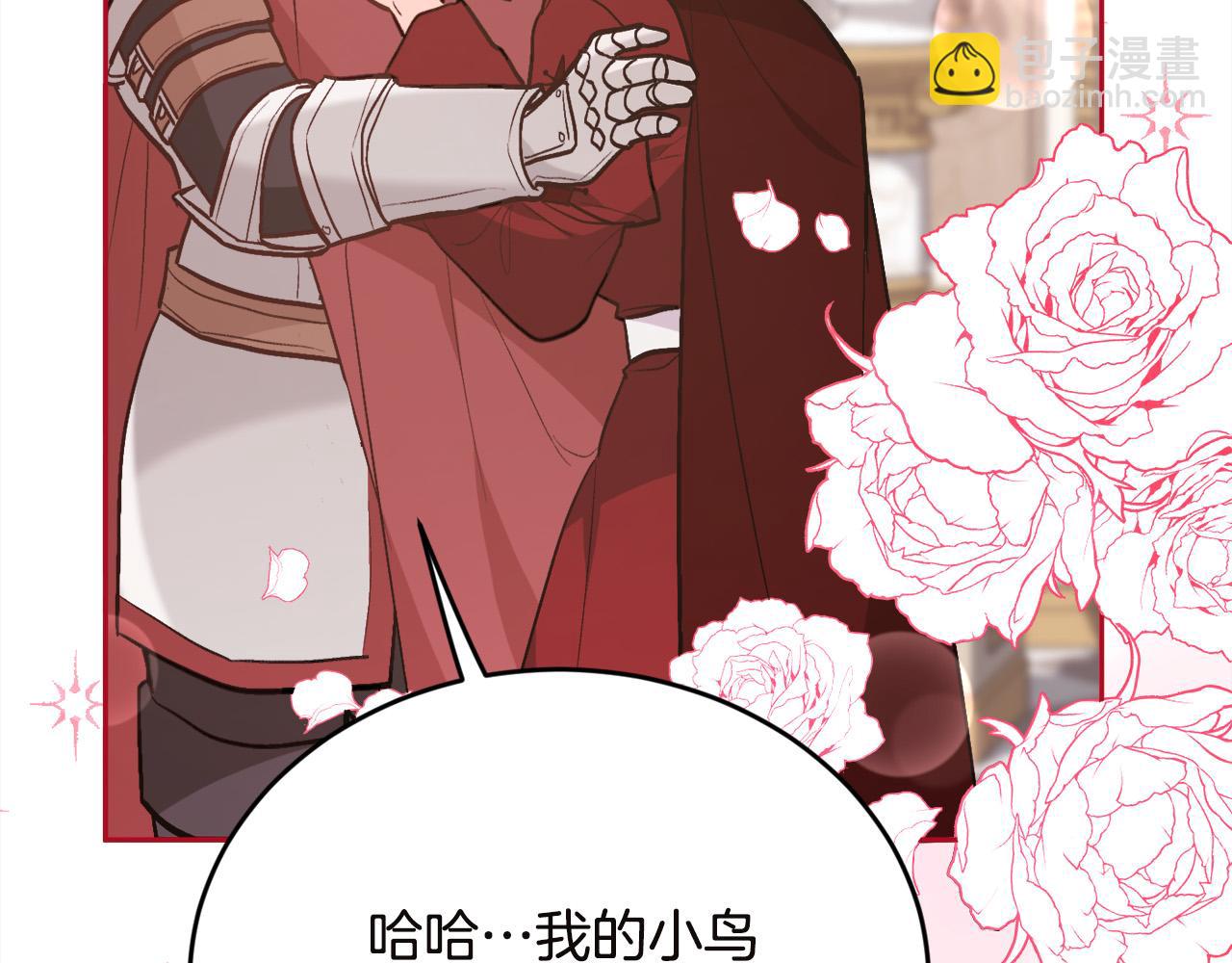第131话 帝国女人的梦！92