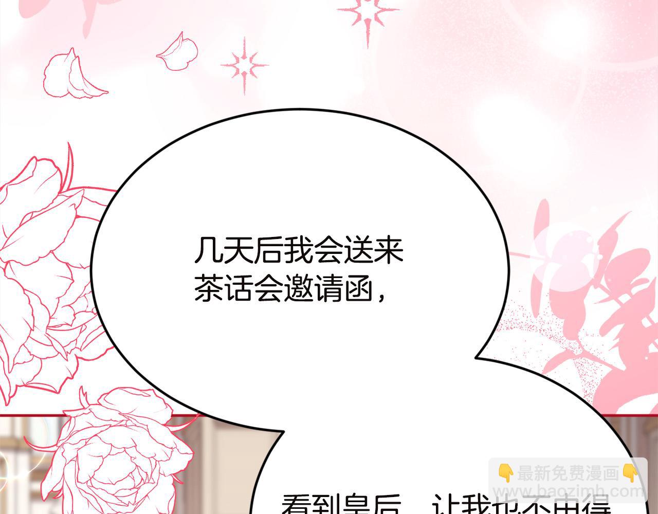 第131话 帝国女人的梦！97