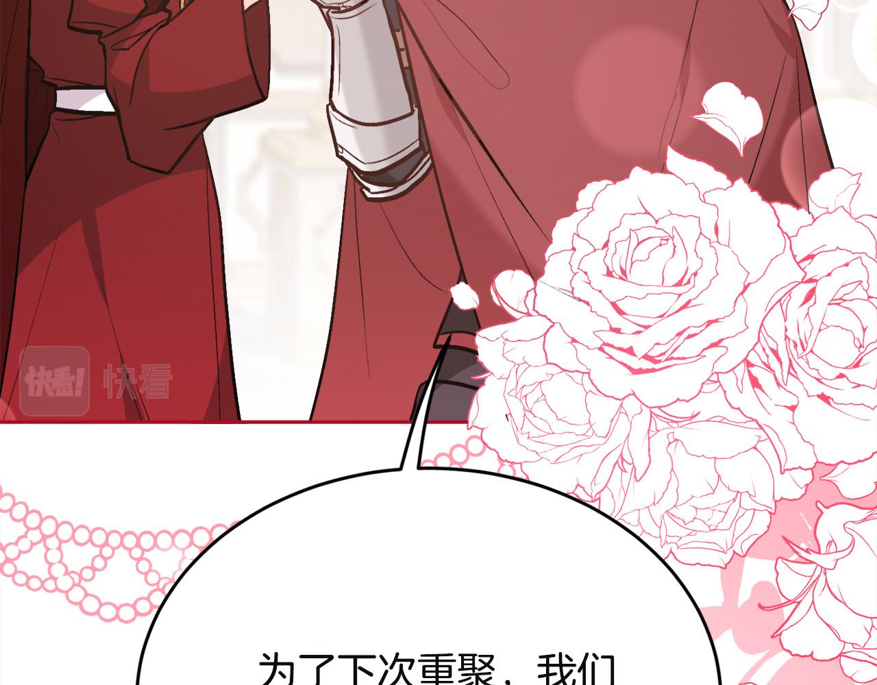 第131话 帝国女人的梦！99