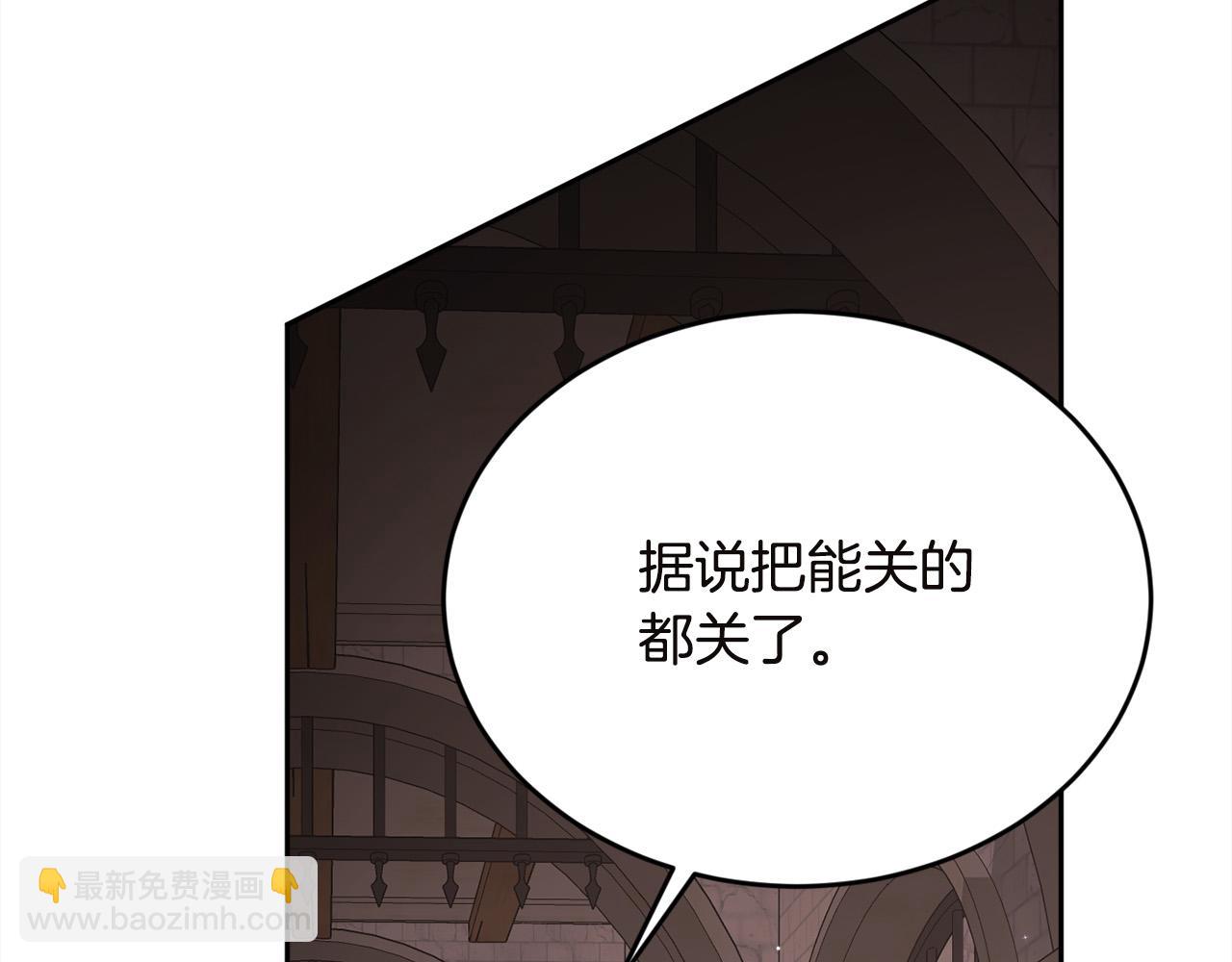 第132话 恶人也会怕？121
