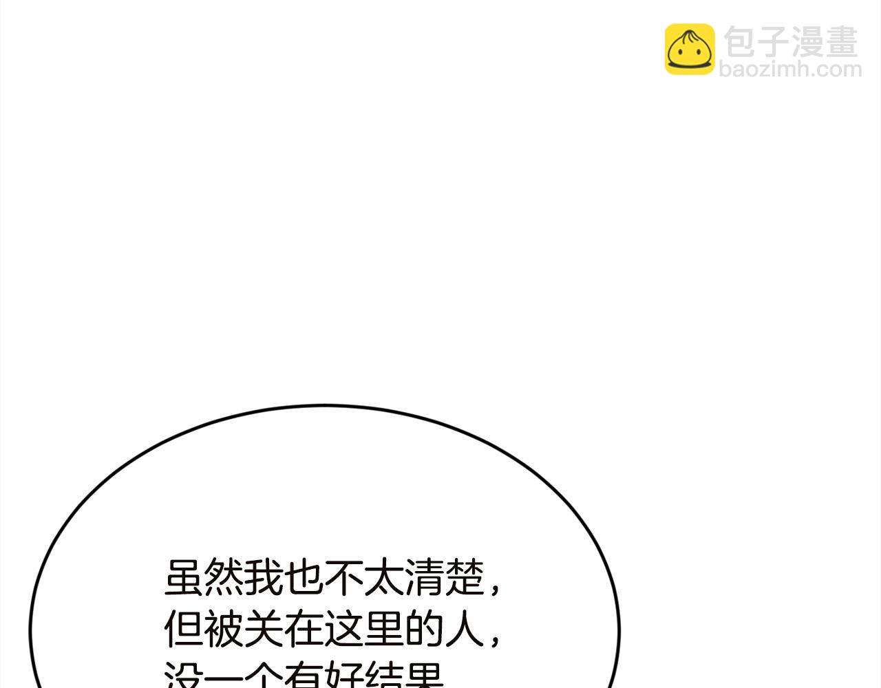 第132话 恶人也会怕？123
