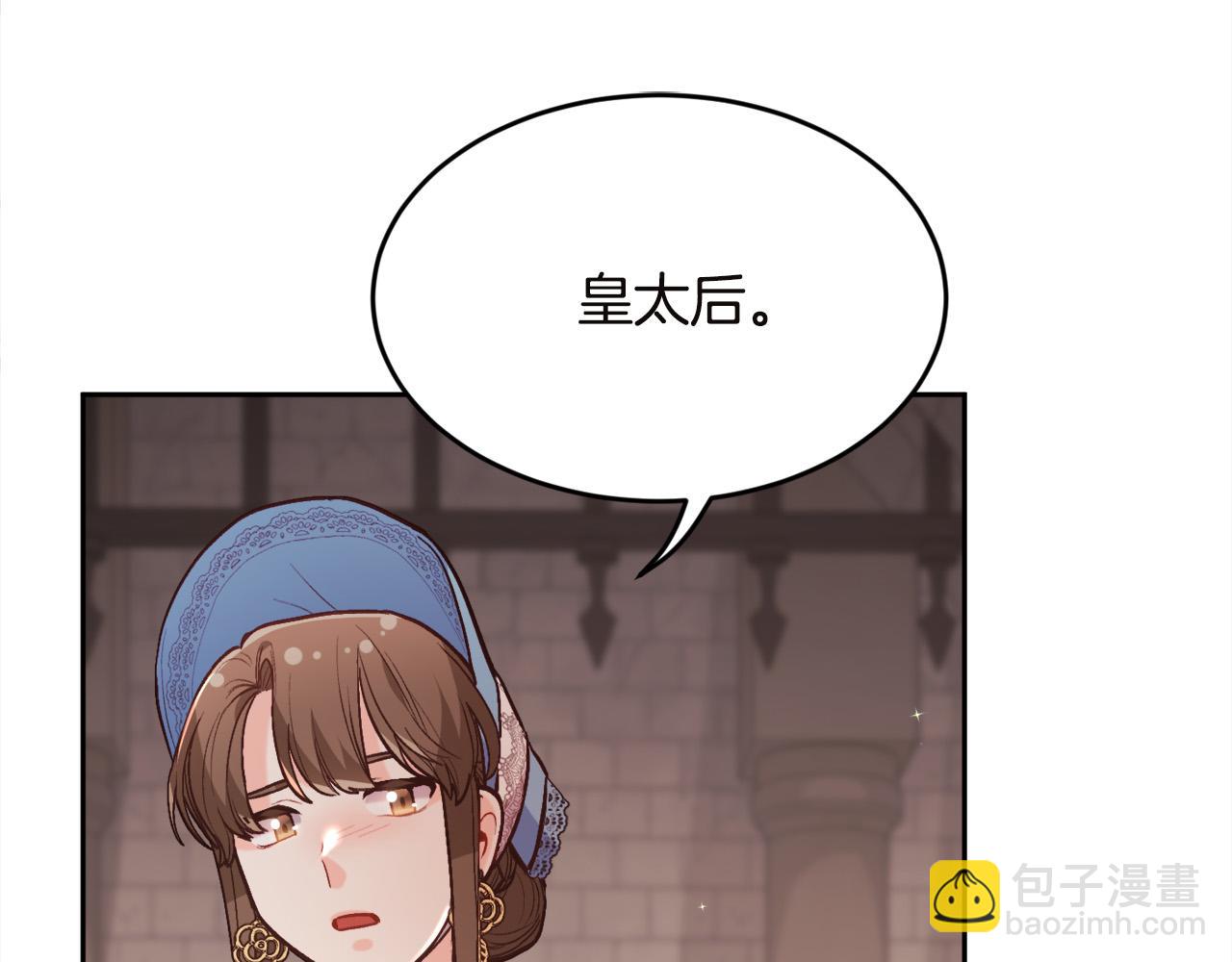 第132话 恶人也会怕？136