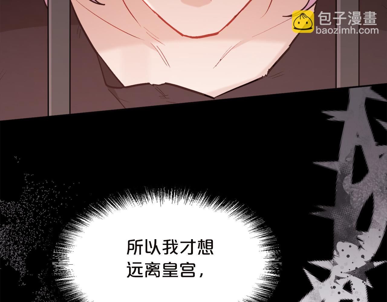 第132话 恶人也会怕？147