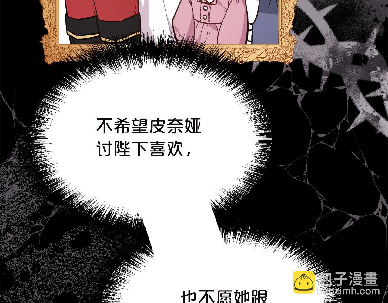 第132话 恶人也会怕？150