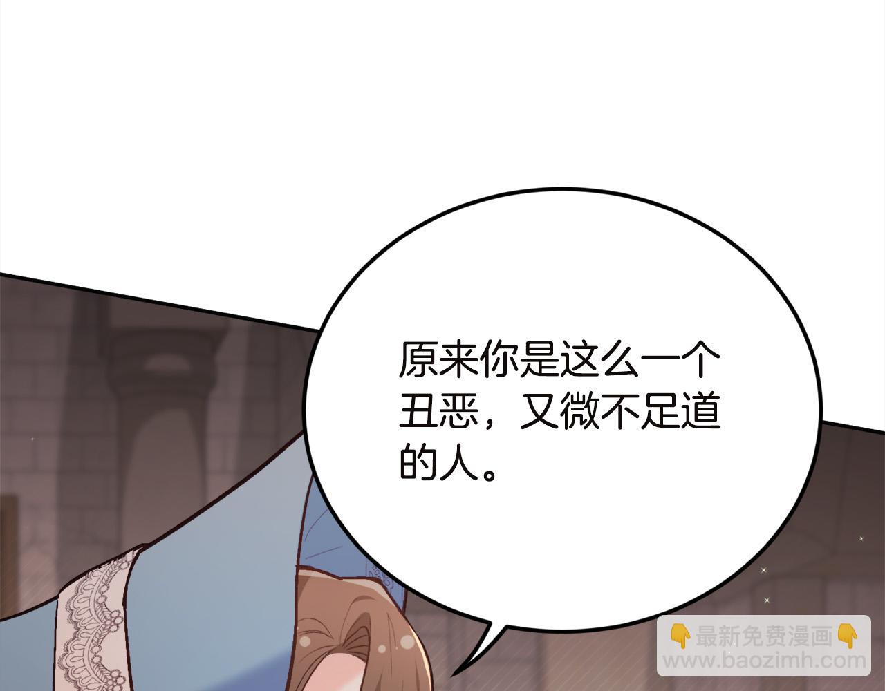 第132话 恶人也会怕？154