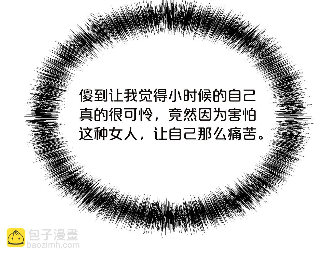 第132话 恶人也会怕？160