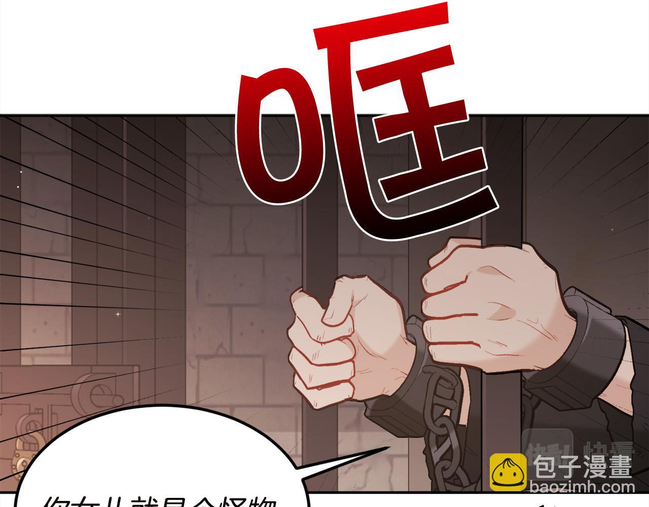 第132话 恶人也会怕？165