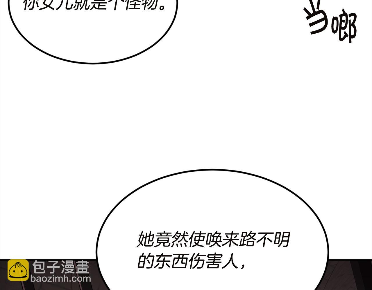 第132话 恶人也会怕？166