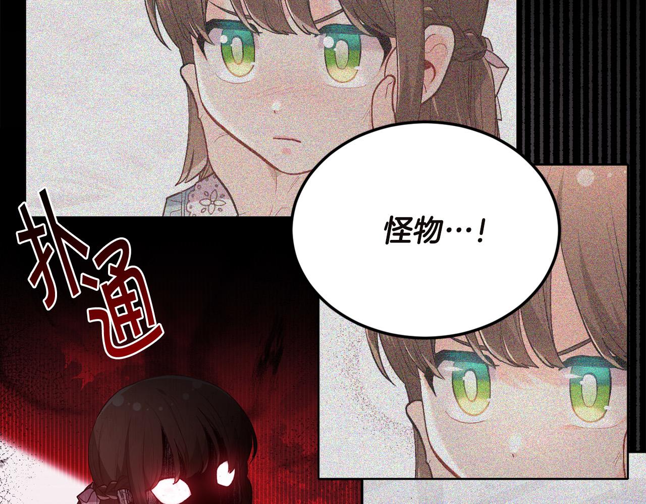 第132话 恶人也会怕？169