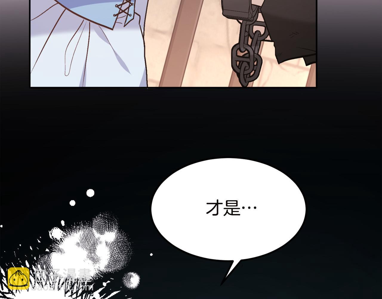 第132话 恶人也会怕？180
