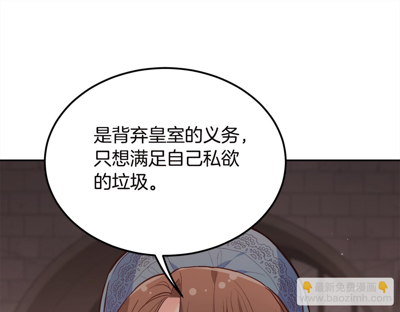 第132话 恶人也会怕？189