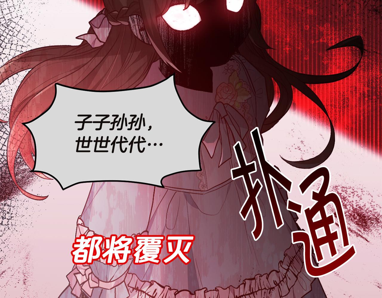 第132话 恶人也会怕？194