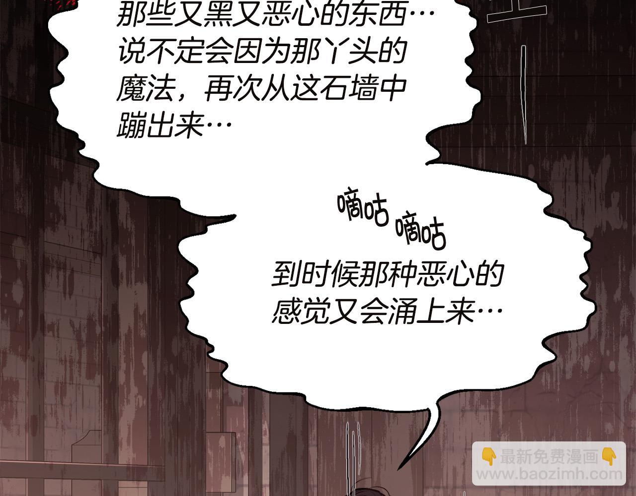 第132话 恶人也会怕？197