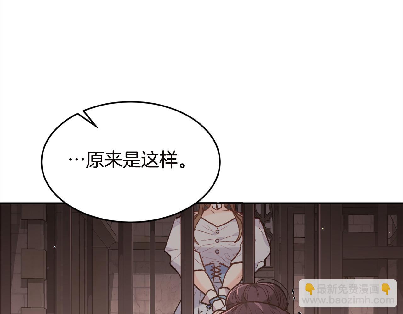 第132话 恶人也会怕？199