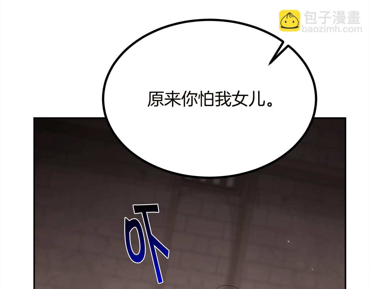 第132话 恶人也会怕？201