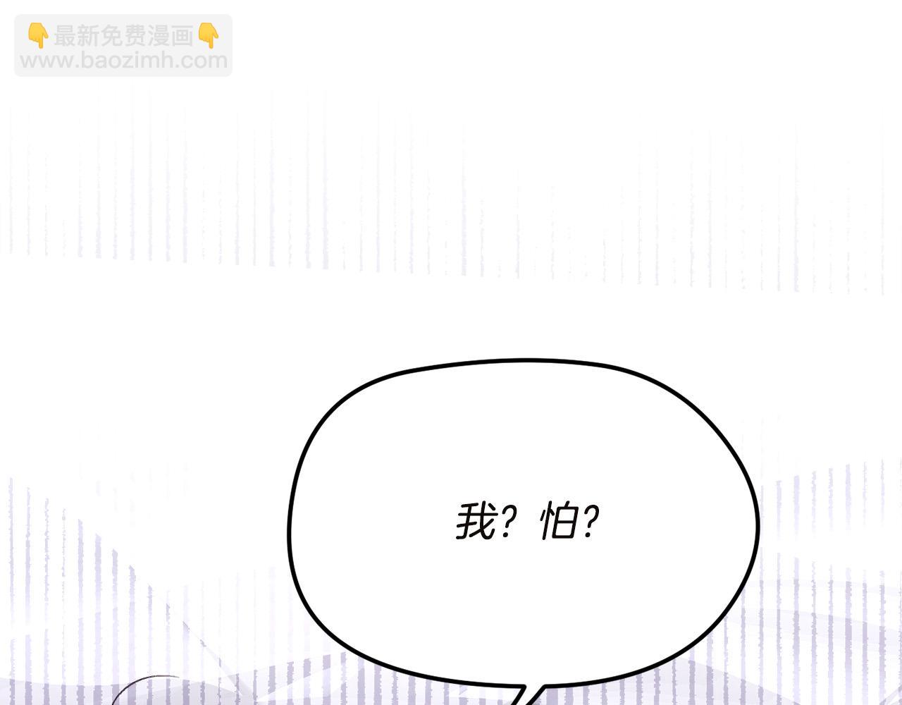 第132话 恶人也会怕？204