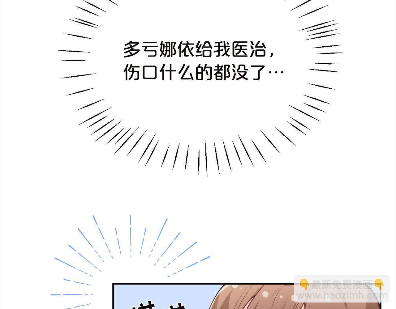 第132话 恶人也会怕？26