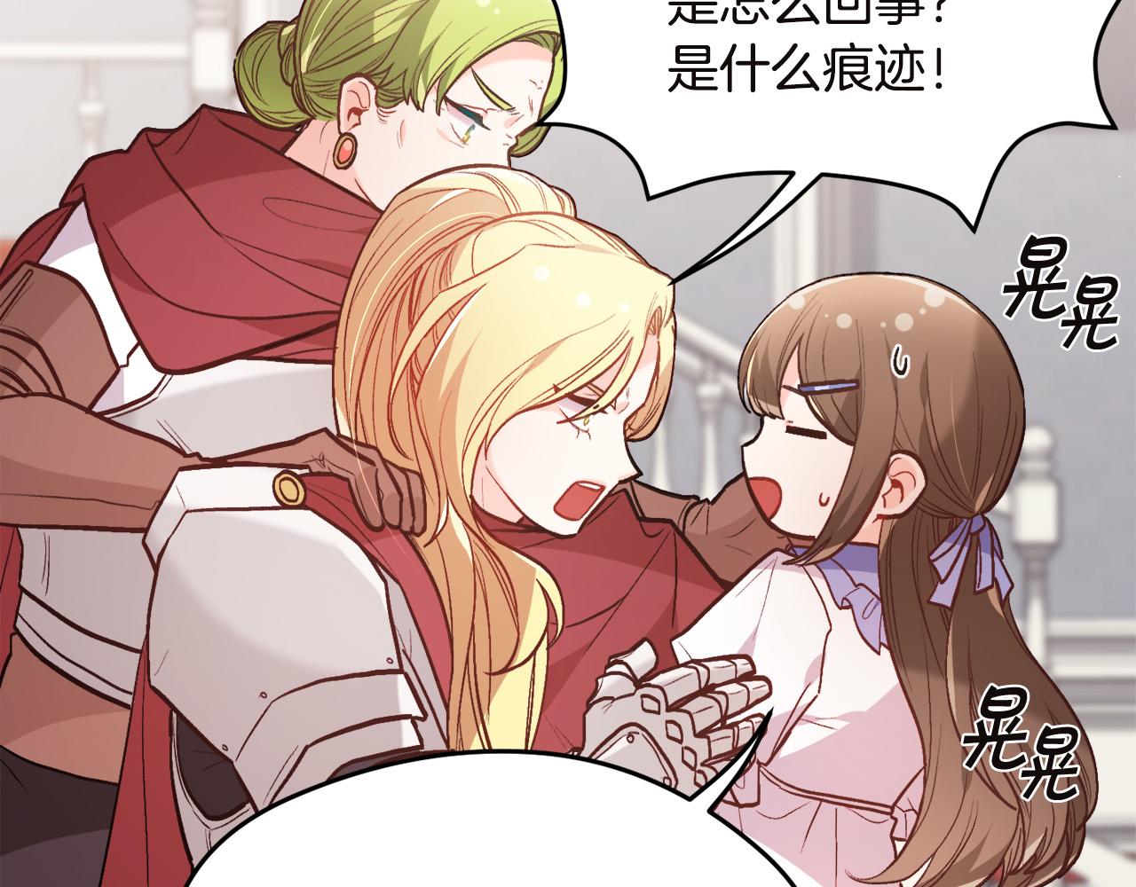 第132话 恶人也会怕？29