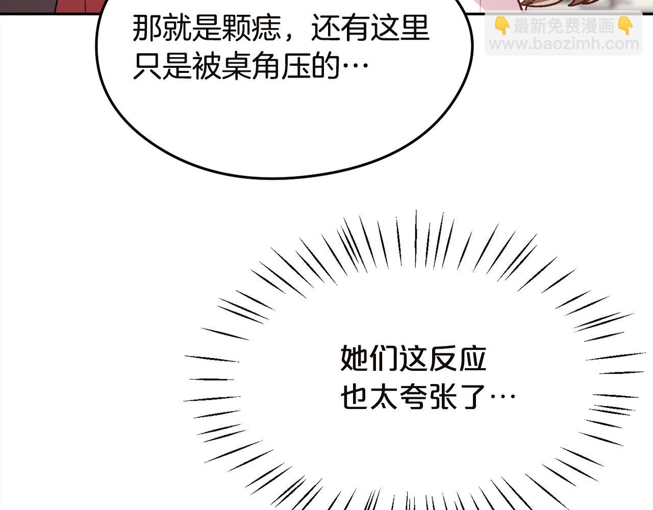 第132话 恶人也会怕？30