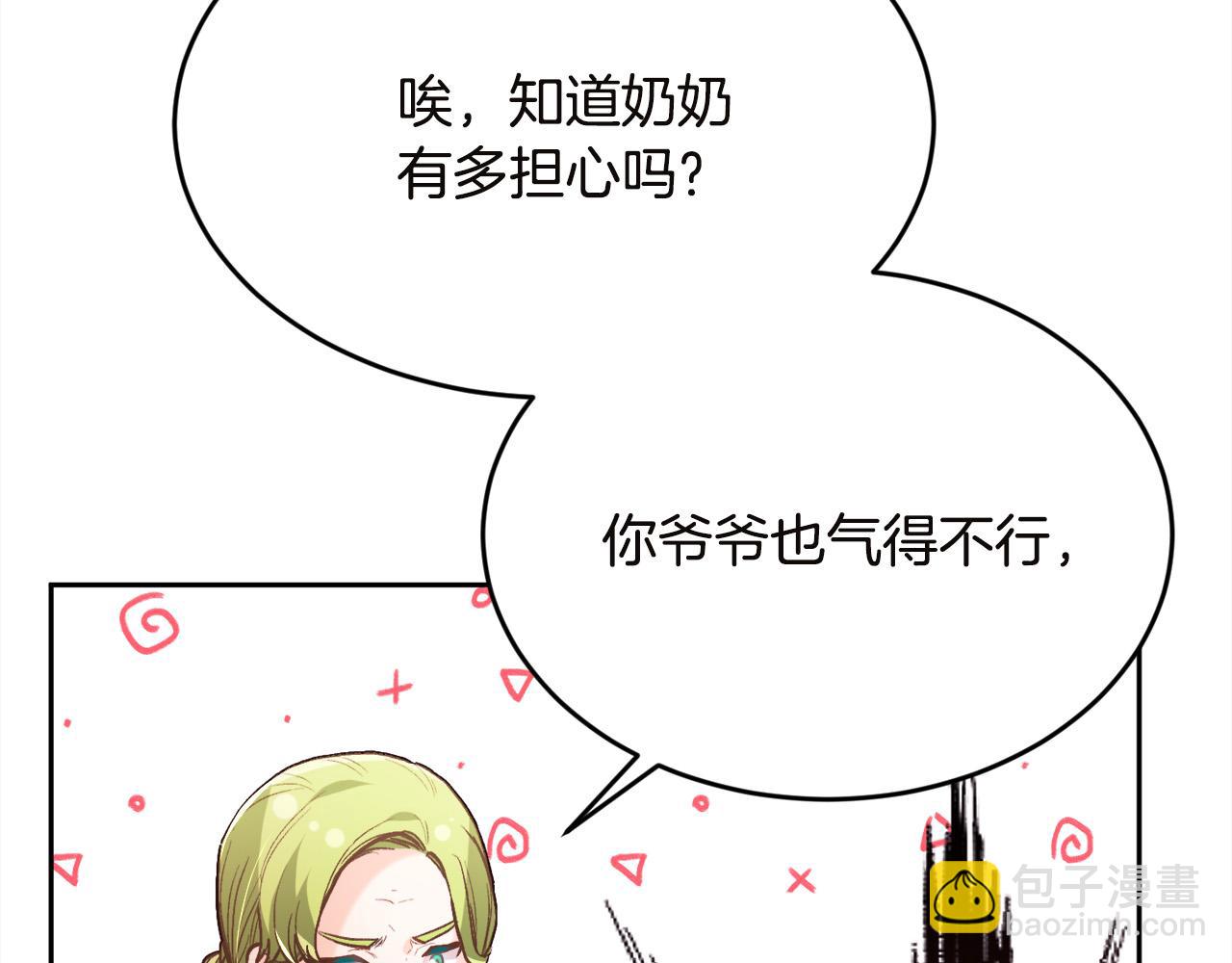 第132话 恶人也会怕？32