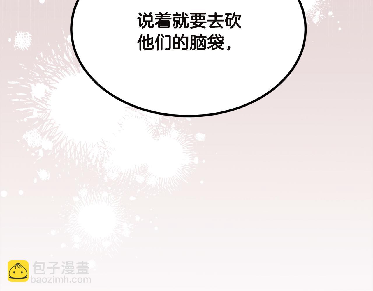 第132话 恶人也会怕？35