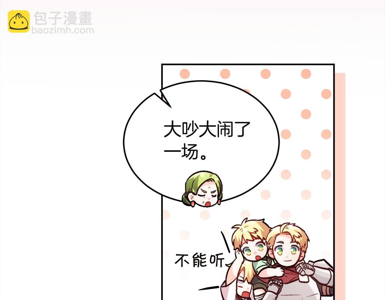 第132话 恶人也会怕？36