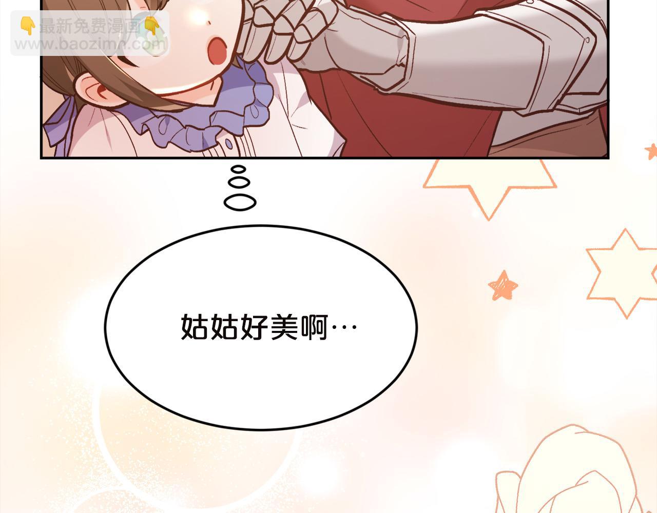 第132话 恶人也会怕？42