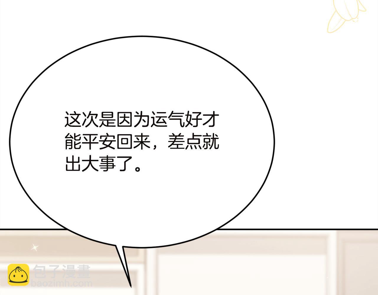 第132话 恶人也会怕？48