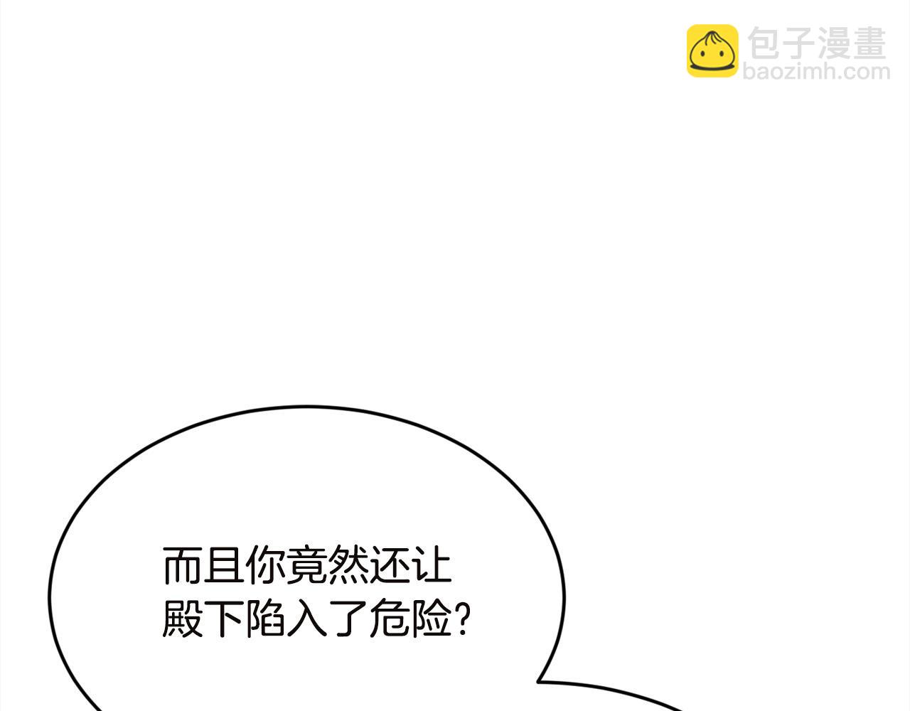 第132话 恶人也会怕？55