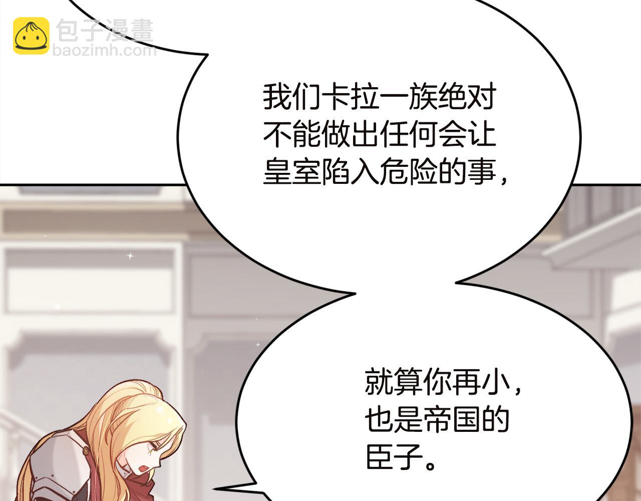 第132话 恶人也会怕？56