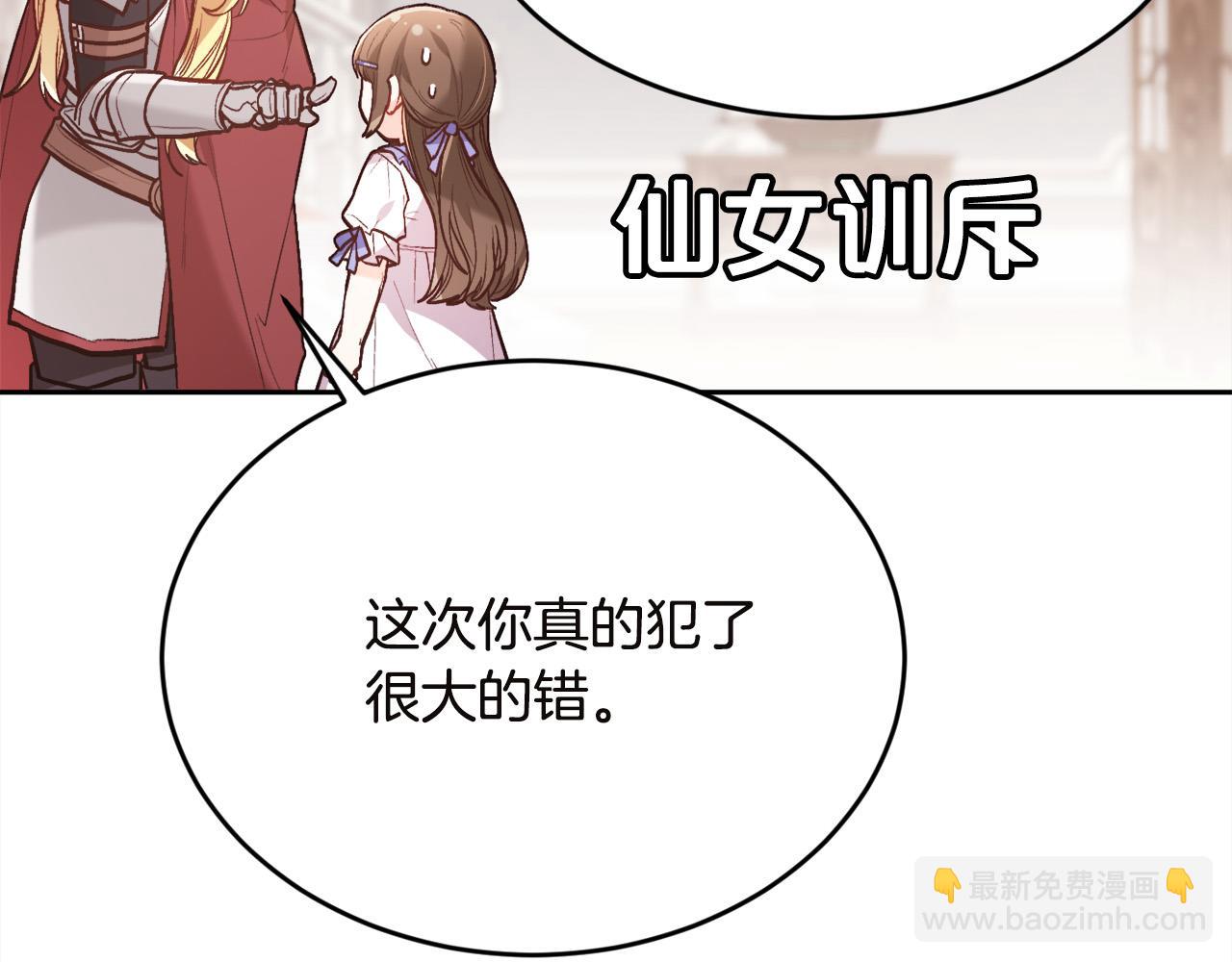 第132话 恶人也会怕？57