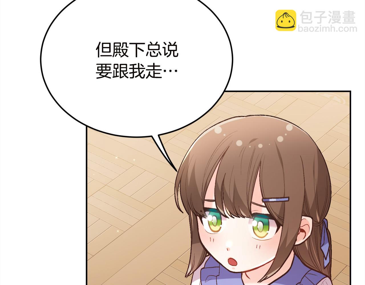 第132话 恶人也会怕？59