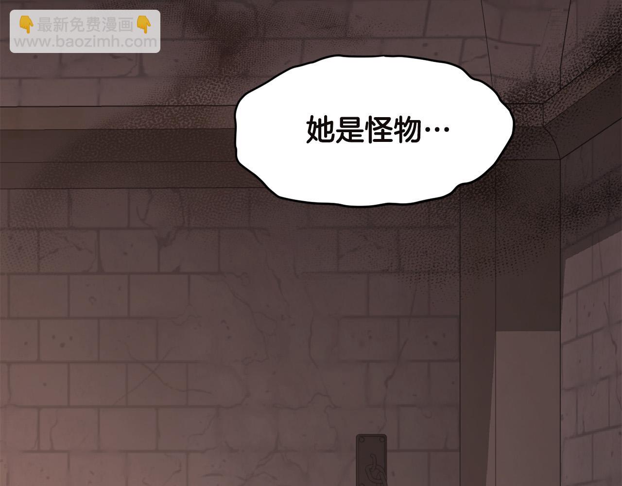 第132话 恶人也会怕？6