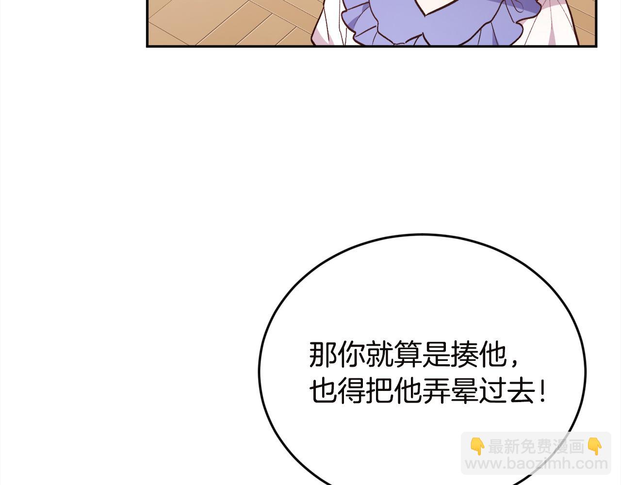 第132话 恶人也会怕？60