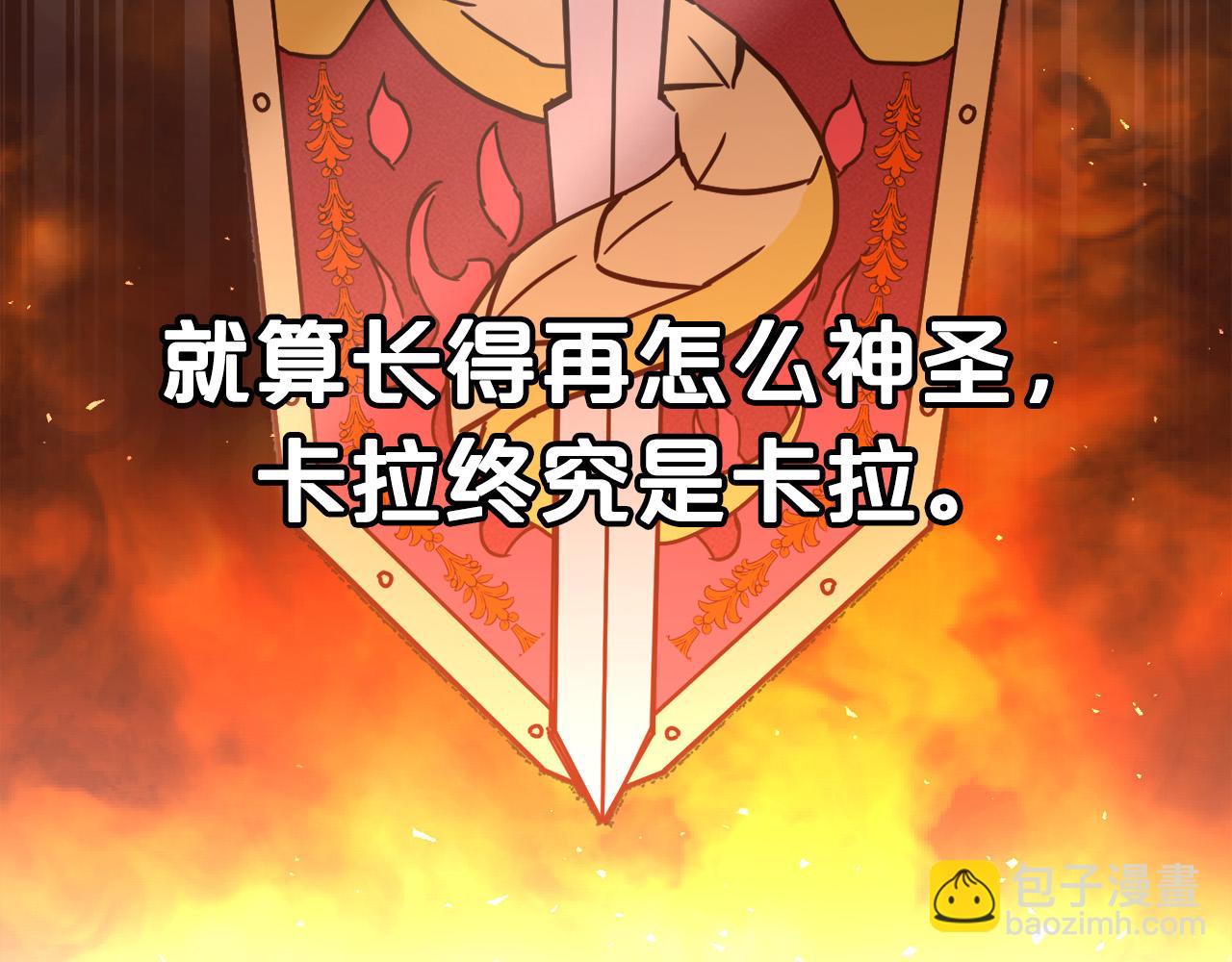 第132话 恶人也会怕？63