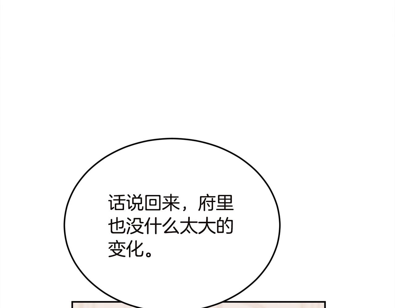 第132话 恶人也会怕？65