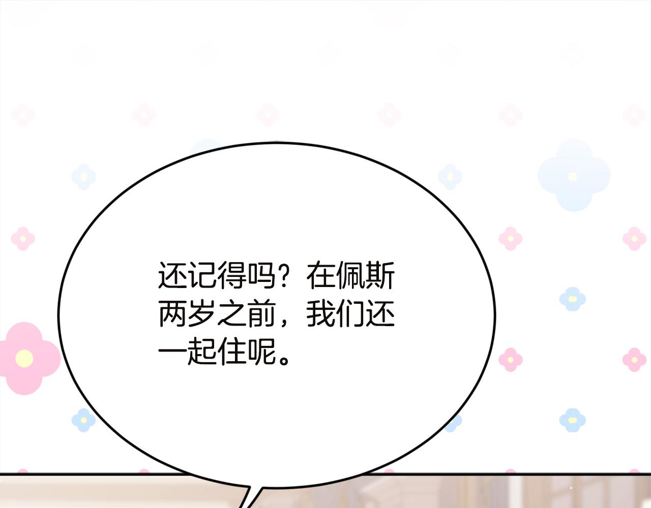 第132话 恶人也会怕？68