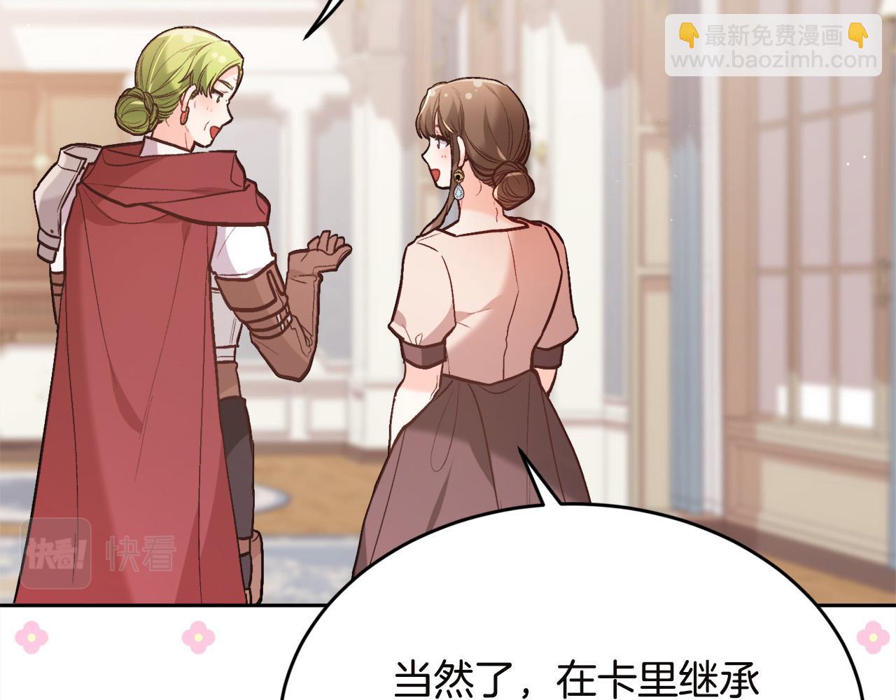 第132话 恶人也会怕？69